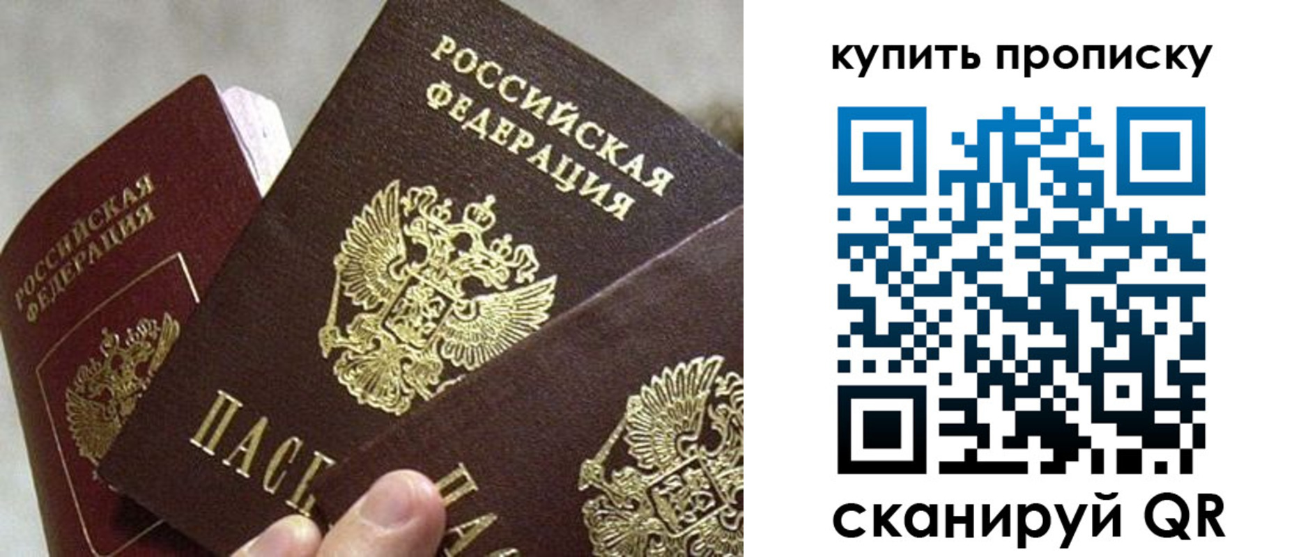 временная регистрация собственник в Рубцовске
