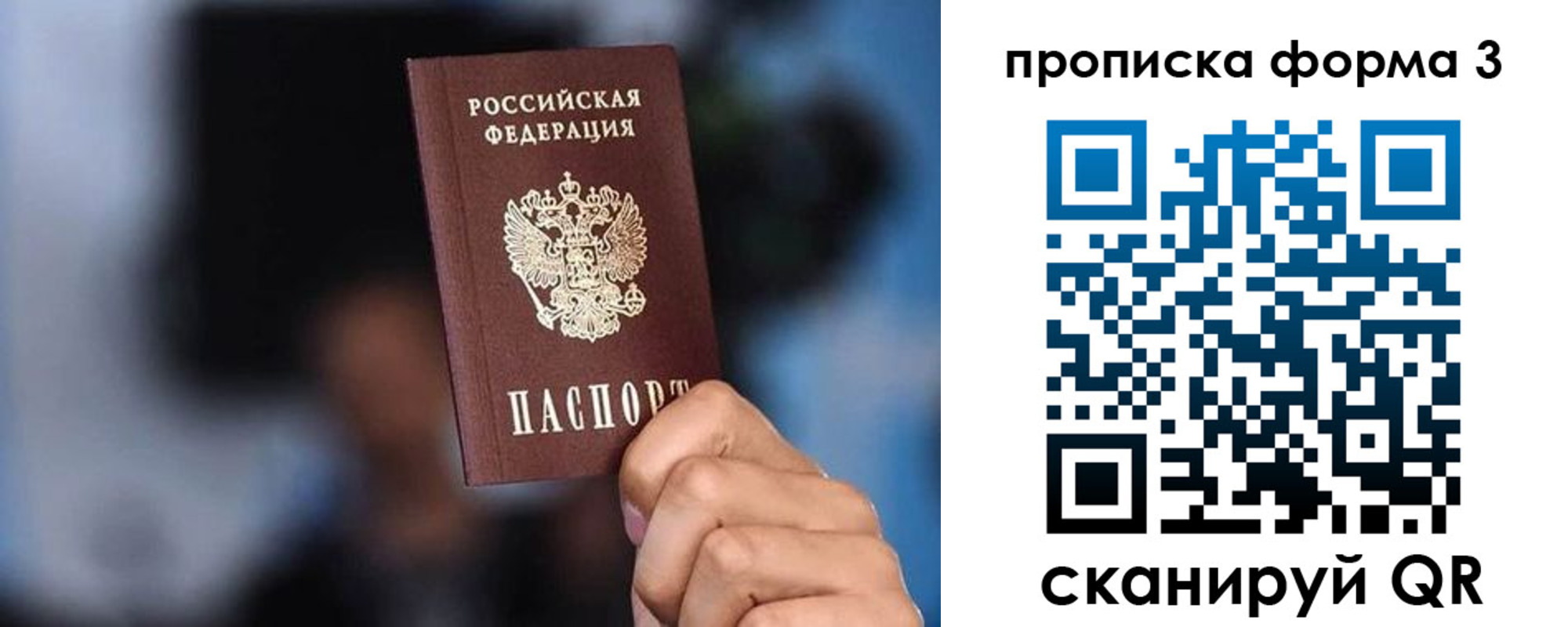 временная регистрация в квартире в Рубцовске