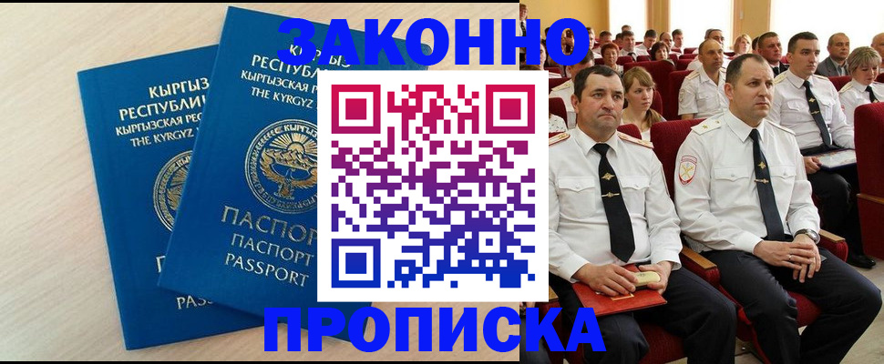 пропишу в квартире в Рубцовске