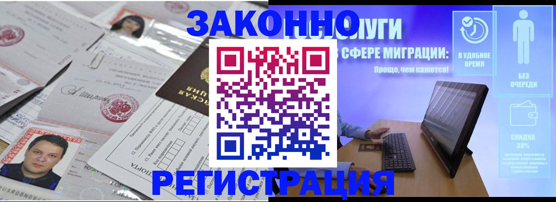 прописка для военкомата в Рубцовске