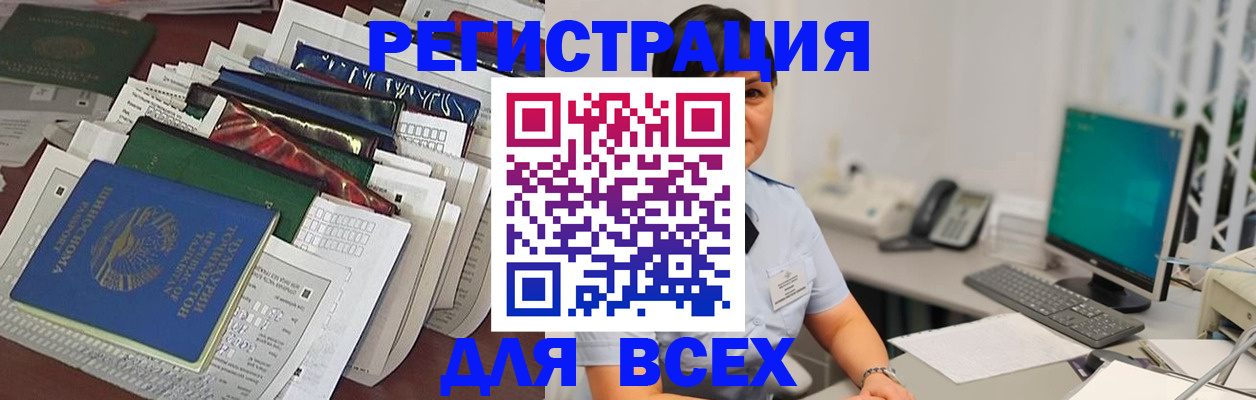 временная регистрация госуслуги в Рубцовске