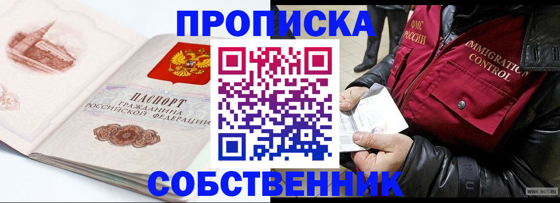 найти адрес прописки в Рубцовске